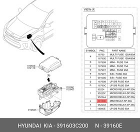 391603C200, РЕЛЕ 12В, 30А [ORG]