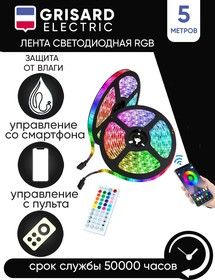 Лента светодиодная RGB LED 5метров с пультом управления