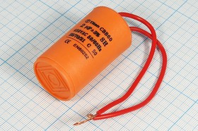 Конденсатор пусковой 2мкФ/450В, кп 2,0\450~\30x54\ 5\-25~70C\пл\ 2L\CBB60-K\TIT