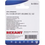 06-0350-A, Кнопка антивандальная ø16 12В Б/Фикс (5с) (ON)-OFF/(OFF)-ON зеленая (A-16-C4) (в упак. 1ш 06-0350-A, Кнопка антивандальная ø16 12В Б/Фикс (5с) (ON)-OFF/(OFF)-ON зеленая (A-16-C4) (в упак. 1ш