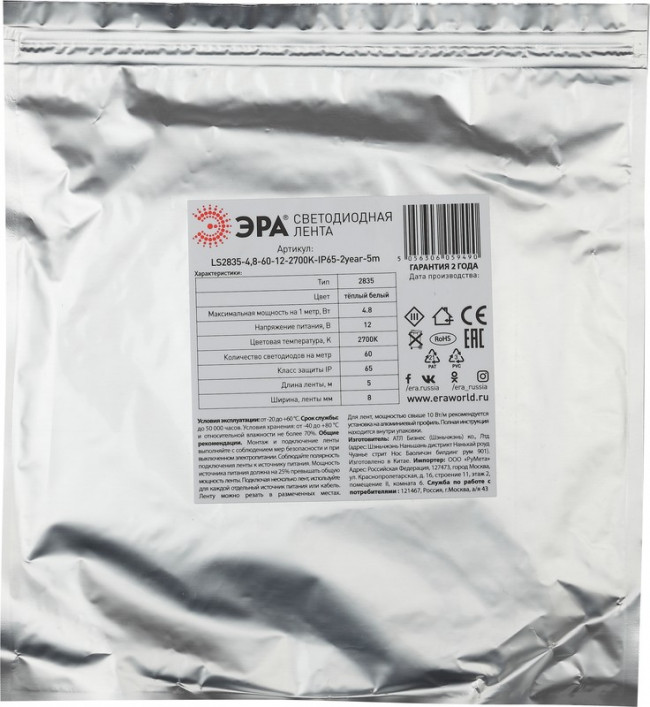 ЭРА Лента светодиодная LS2835-4,8-60-12- 2700K-IP65-2year-5m Б0044109 ЭРА Лента светодиодная LS2835-4,8-60-12- 2700K-IP65-2year-5m Б0044109