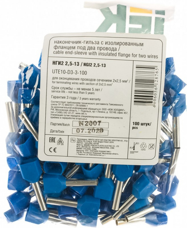 Наконечник НШВИ(2) 2.5-13 син. (уп.100шт) IEK UTE10-D3-3-100