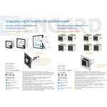 Вольтметр VMP-991 0-500В класс точности 1,5 VMP991-500