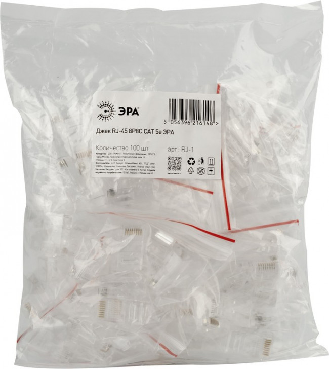 Джек ЭРА RJ-45 8P8C CAT 5e упаковка 100 шт. Б0048299