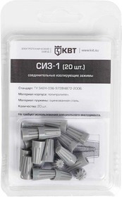 СИЗ-1 (20шт.), Соединительный изолирующий зажим (кабельная скрутка) СИЗ-1 (20шт.), Соединительный изолирующий зажим (кабельная скрутка)