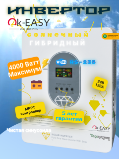4000 КВА/3000 Вт, 24 В, DC in 138.9А, 30-500V MPPT IP21 Гибридный солнечный инвертор контроллер заряда батареи OKEASY для солнечных панелей