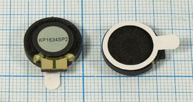 Динамик 16x 4m17мм, 8 Ом, 0.5Вт, пластик; №6516 дин 16x 4m17\ 8\0,5\пл\2C\ KP1634SP2\клеящий слой