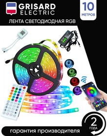 Лента светодиодная RGB LED 10 метров с пультом