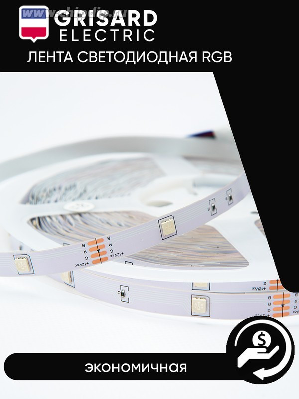 Лента светодиодная RGB LED 10 метров с пультом Лента светодиодная RGB LED 10 метров с пультом