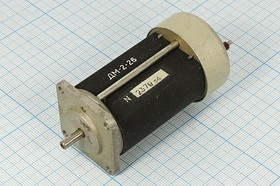 Двигатель постоянного тока 27В, 3800 об/мин; № двиг45 двиг 27В\12Вт\\3800\ 39x80m90\ДМ-2-26