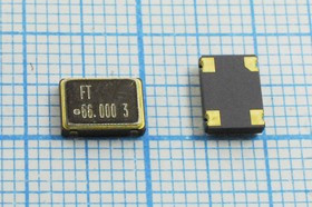 Кварцевый генератор 66000, SMD07050C4, 3,3В, FXO-SM7, T/CM