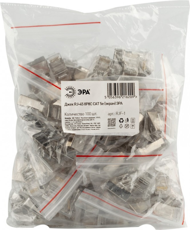 Джек ЭРА RJ-45 8P8C CAT 5e экранированный упаковка 100 шт. Б0048301