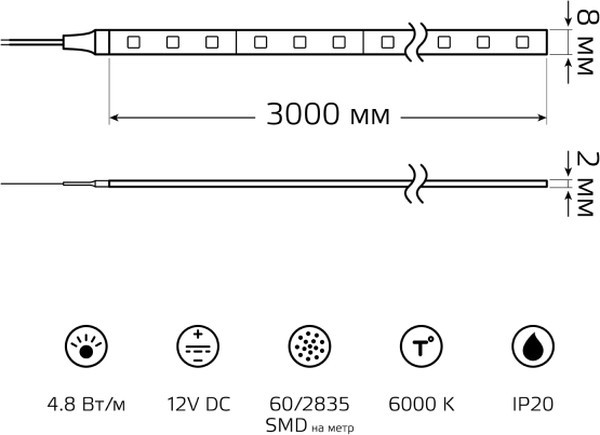 Gauss Лента LED Комплект 2835/60-SMD 4,8W 12V DC холодный белый IP20 (блистер 3м) 1/50 Gauss Лента LED Комплект 2835/60-SMD 4,8W 12V DC холодный белый IP20 (блистер 3м) 1/50