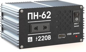 Преобразов. напряжения Вымпел ПН-62 (12-220В, чистый синус, 550 Вт) Преобразов. напряжения Вымпел ПН-62 (12-220В, чистый синус, 550 Вт)