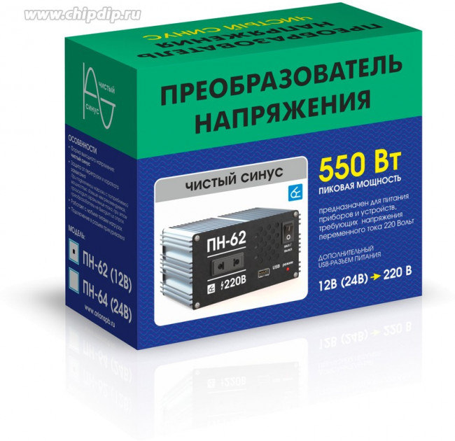 Преобразов. напряжения Вымпел ПН-62 (12-220В, чистый синус, 550 Вт) Преобразов. напряжения Вымпел ПН-62 (12-220В, чистый синус, 550 Вт)