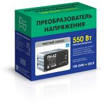 Преобразов. напряжения Вымпел ПН-62 (12-220В, чистый синус, 550 Вт) Преобразов. напряжения Вымпел ПН-62 (12-220В, чистый синус, 550 Вт)