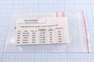 Набор светодиодов размером SMD01608C2, 1.9В, 20мА, угол свечения 130 градусов; СД SMD01608C2\БЖЗКС\\130\ \EK-HL0603RGBWY\набор Набор светодиодов размером SMD01608C2, 1.9В, 20мА, угол свечения 130 градусов; СД SMD01608C2\БЖЗКС\\130\ \EK-HL0603RGBWY\набор