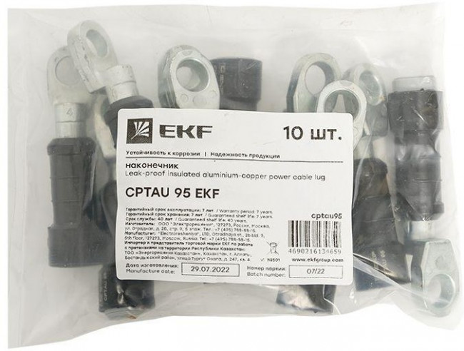 Наконечник герметичный изолированный алюмомедный CPTAU 95 PROxima EKF cptau95