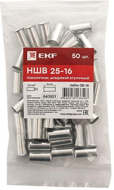 Наконечник штыревой втулочный НШв 25.0-16 (уп.50шт) PROxima EKF nshv-25-16