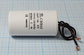 Конденсатор пусковой 18мкф, 450~В, 40x72, 5%, -25~70C, пластик,CBB60-K, пуск ; № кп 18\450~\40x72\ 5 Конденсатор пусковой 18мкф, 450~В, 40x72, 5%, -25~70C, пластик,CBB60-K, пуск ; № кп 18\450~\40x72\ 5