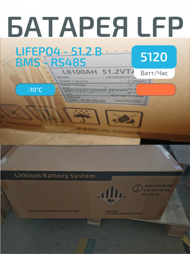 Литиевая батарея с дисплеем для гибридного солнечного инвертора 5120 Вт/ч OKE-LC100AH/51.2V, RS485, BMS,16-REPT Cell