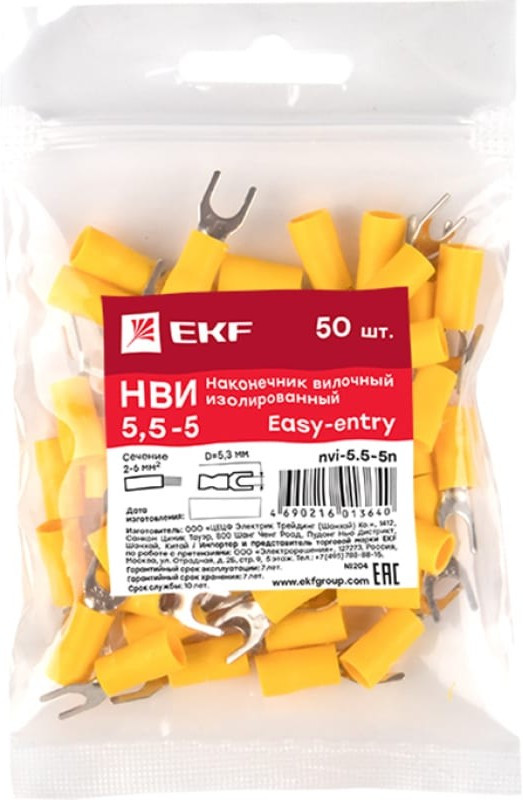 Наконечник вилочный изолированный НВИ 6.0-5 (50шт.) PROxima nvi-5.5-5n