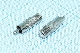 Переходник штекер RCA на гнездо F; № 2916 P шт RCA-гн F\переходник\\\мет\Ni\\