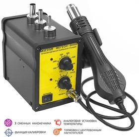 МЕГЕОН 00580, Термовоздушная SMD ремонтная станция