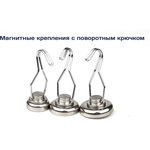 Поворотный крючок на неодимовом магните Е25
