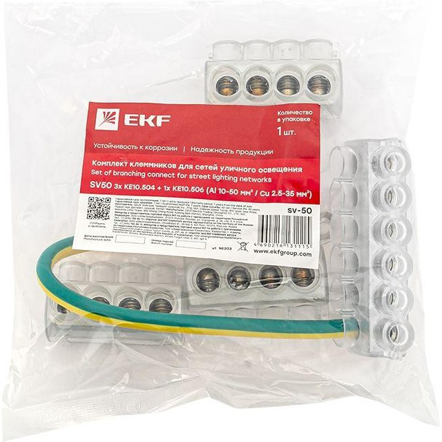 Комплект клеммников SV50 3хKE10.504+1хKE10.506 (Al 10-50/Cu 2.5-35) для сетей уличного освещения PROxima EKF sv-50 Комплект клеммников SV50 3хKE10.504+1хKE10.506 (Al 10-50/Cu 2.5-35) для сетей уличного освещения PROxima EKF sv-50