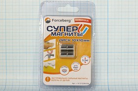 Магнит 10,0x10,0, цилиндр, -60~80C, Ni, N42, 4шт FORCEB