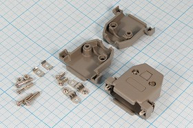 Кожух D-SUB, пластиковый, серый, под винт, для разъема 15 контактов,пластик, KLS1-DB-15P-SG; Q-608 K кожух D-SUB\15P\пл\сер\ винт\\KLS1-DB-