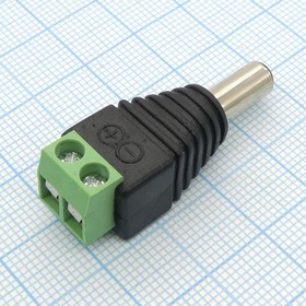 штекер 5.5*2.1 без пайки (клеммник), штекер питания без пайки