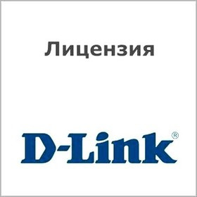 DWC-1000-AP18-LIC Управление 18 дополнительными точками доступа