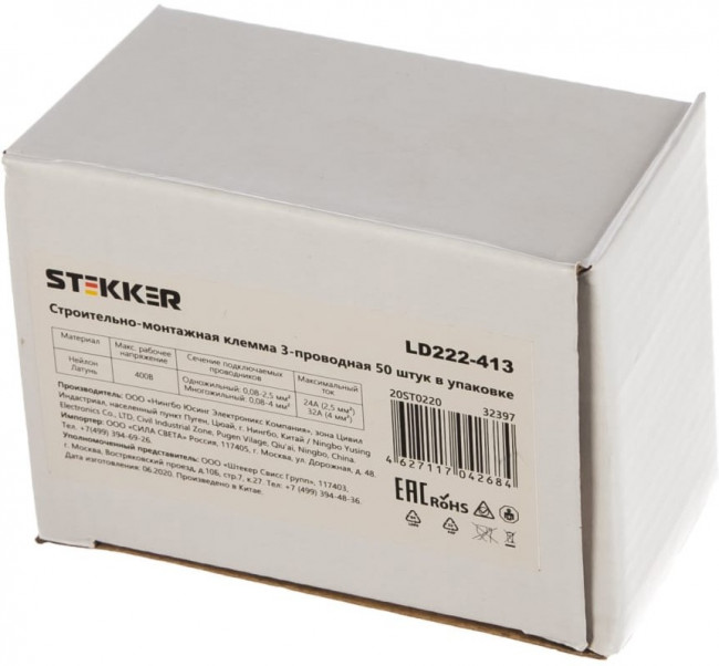 Cтроительно-монтажные клеммы 3-проводные LD222-413, 50шт в упак., 32397
