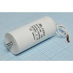 Конденcатор пусковой, емкость 60 мкФ, 450~ В, размер 50x110mболтМ8, номинальное отклонение: 5, пласт