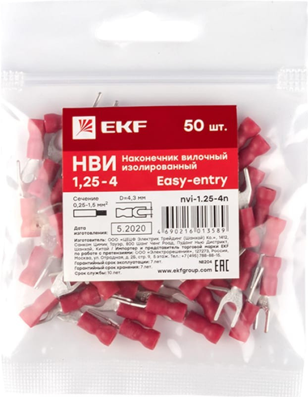 Наконечник вилочный изолированный НВИ 1.5-4 (50шт.) PROxima nvi-1.25-4n