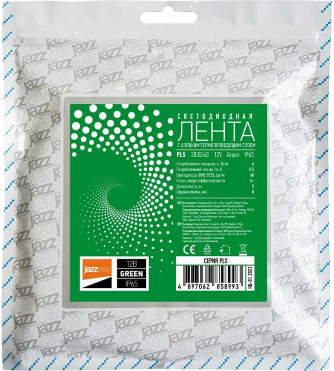 Светодиодная лента PLS 2835/ 60-12V, Green, IP65, 5м 2858993