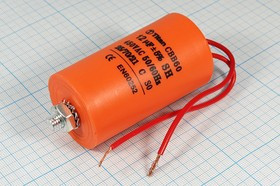 Конденсатор пусковой 12мкф, 450~В, 40x70m,болтМ8, 5%, пластик, CBB60-G, TITAN ; № кп 12\450~\40x70mб