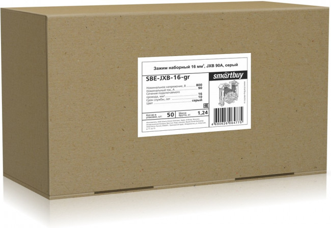 Зажим наборный 16мм2, JXB 90А, серый, Smartbuy (SBE-JXB-16-gr )