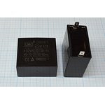 Конденcатор пусковой, емкость 20 мкФ, 450~ В, размер 60x30x54, рабочая температура: +70C, пластик, в