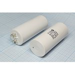 Конденcатор пусковой, емкость 60 мкФ, 450~ В, размер 50x125, номинальное отклонение: 5, рабочая темп