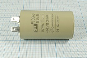 Конденсатор пусковой 18мкФ/450В кп 18\450~\40x70\ 5\-40~85C\пл\ 4T\CBB60-A\FUJI