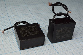 Конденcатор пусковой, емкость 2,2 мкФ, 450~ В, размер 37x19x33, рабочая температура: +70C, пластик,