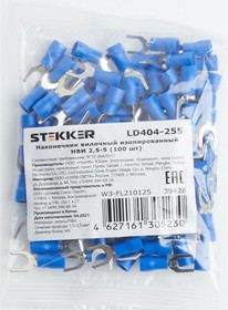 Наконечник вилочный изолированный НВИ 2,5-4, LD403-254 (ОПТ упаковка 100 шт) 39428