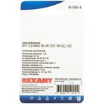 06-0365-B, Кнопка антивандальная ø19 12В Фикс (5с) ON-OFF/OFF-ON подсв/красная (в упак. 1шт.)