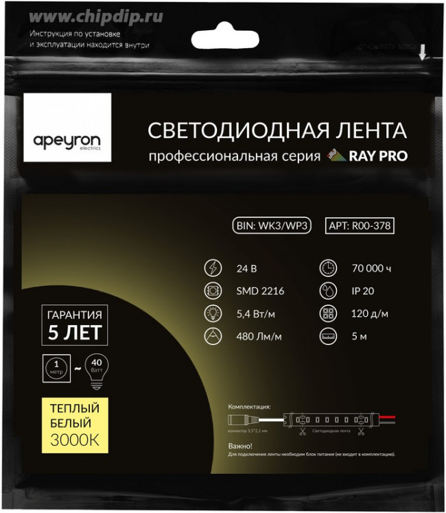 R00-378 Светодиодная лента 24В, 5,4Вт/м, smd2216, 120д/м, IP20, 480Лм/м, подложка 4мм, 5м, 3000К.