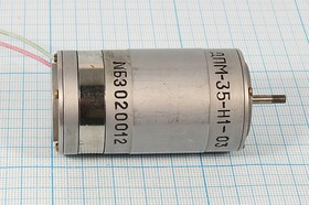 Двигатель 6В, 2,5А, скорость(об/мин) 1800, ДПМ-35-Н1-03