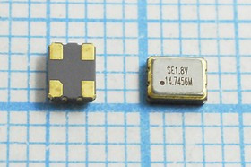 Кварцевый генератор 14.7456МГц 1.8В, в корпусе SMD 3.2x2.5мм; гк 14745,6 \\SMD03225C4\T/ CM\1,8В\SOC
