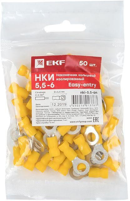 Наконечник кольцевой изол. НКИ 6.0-6 (уп.50шт) EKF nki-5.5-6n Наконечник кольцевой изол. НКИ 6.0-6 (уп.50шт) EKF nki-5.5-6n